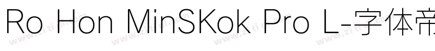 Ro Hon MinSKok Pro L字体转换